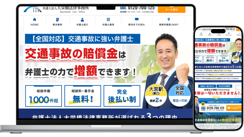 東川口法律事務所 (3)